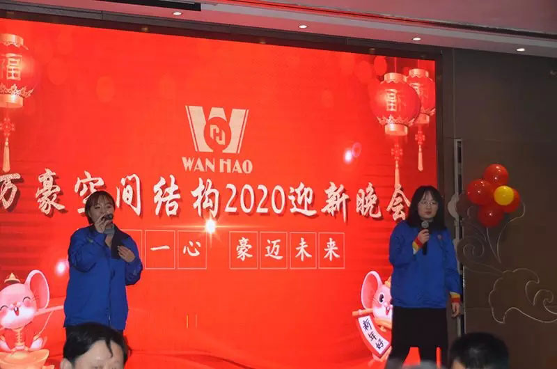 萬豪空間結構2019年度總結暨2020規劃會議