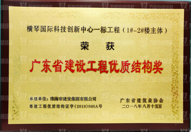 ETFE膜結構優質結構獎|橫琴中拉經貿園區ETFE天幕膜結構項目