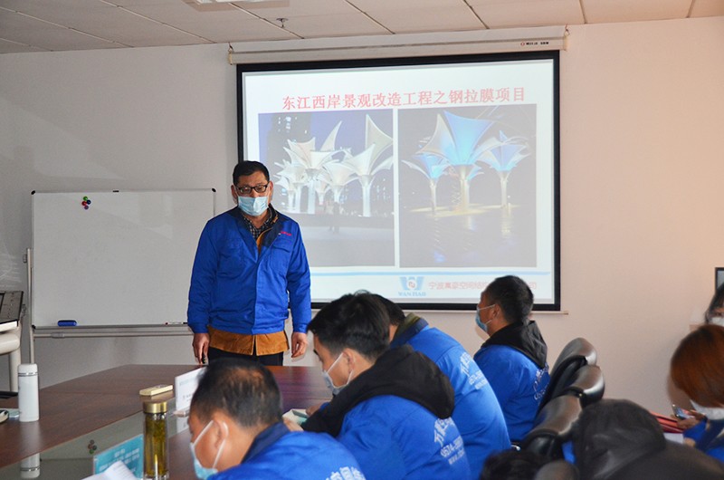 寧波萬豪空間結構工程有限公司膜結構專業知識宣講會