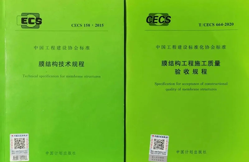 膜結(jié)構(gòu)又兩標(biāo)，一定稿一啟動(dòng)