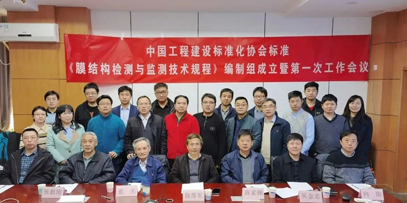 膜結(jié)構(gòu)又兩標(biāo)，一定稿一啟動(dòng)