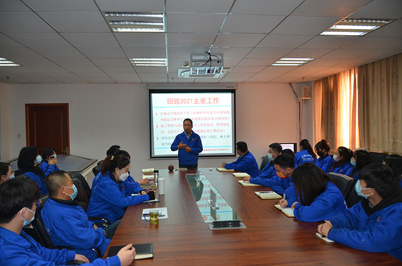 萬豪空間結構2021年度總結暨2022年度規劃會議