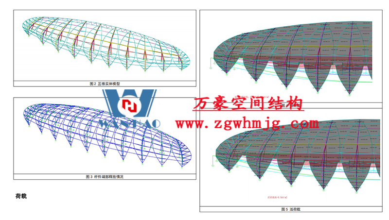 萬豪2022第6標-龍泉市體育場鋼膜結構工程