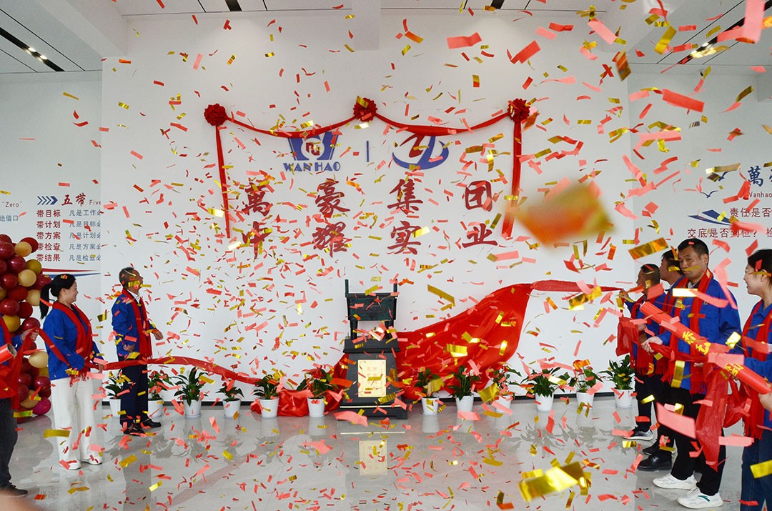 萬豪集團(tuán)|喜迎喬遷，盛啟新章！