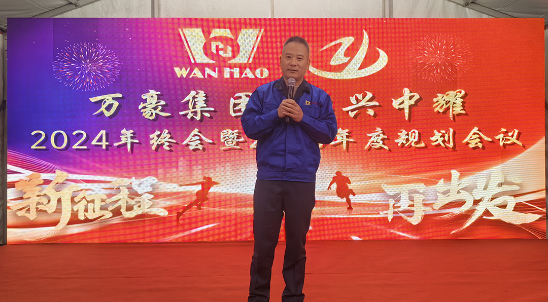 新征程,再出發|萬豪2024年終會暨2025年度規劃會議圓滿舉辦 新征程,再出發|萬豪2024年終會暨2025年度規劃會議圓滿舉辦