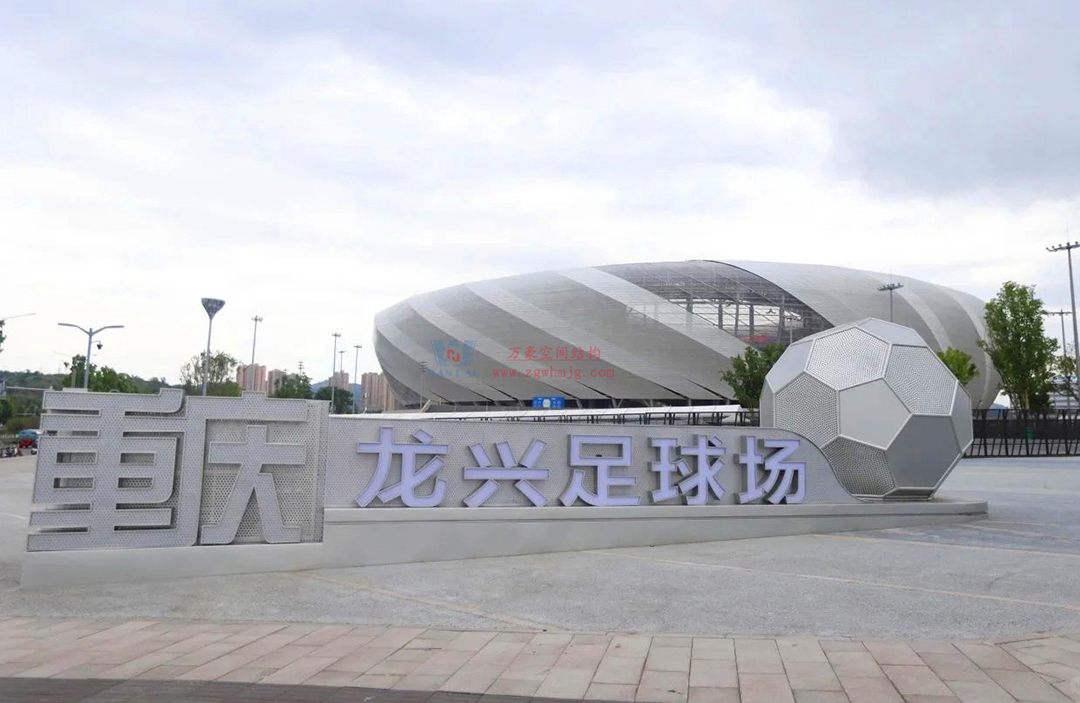 2026 中超球場巡禮?重慶篇|身披 ETFE「科技薄紗」,龍興足球場點亮山城足球新未來! 2026 中超球場巡禮?重慶篇|身披 ETFE「科技薄紗」,龍興足球場點亮山城足球新未來!