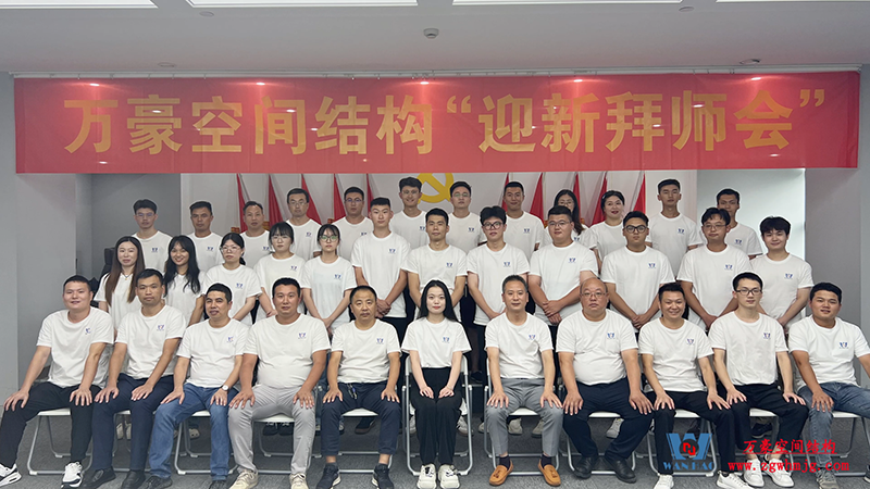 萬豪2023年度第一期“迎新拜師會”！