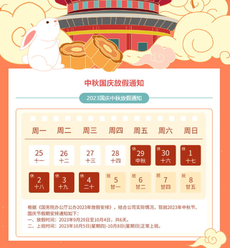 慶盛世華誕，迎金秋滿月|萬豪祝大家節(jié)日快樂，團(tuán)圓美滿！