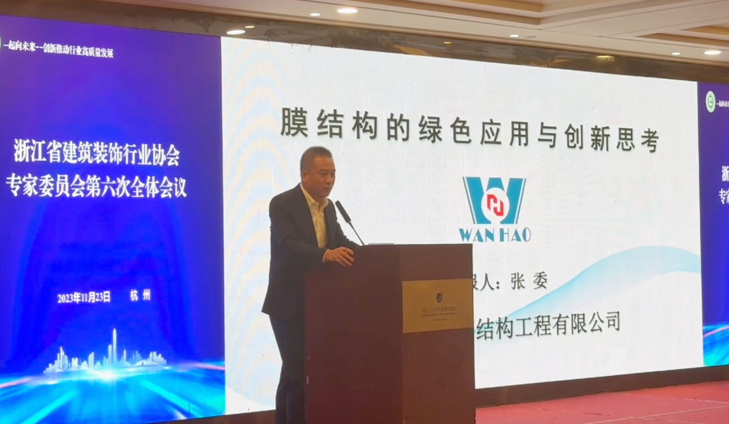 膜結構的綠色應用與創新思考-前言