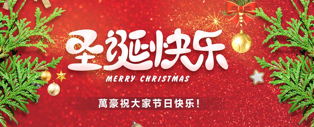 關愛員工，愛在萬豪|暖心平安夜，傳遞“蘋”安幸福