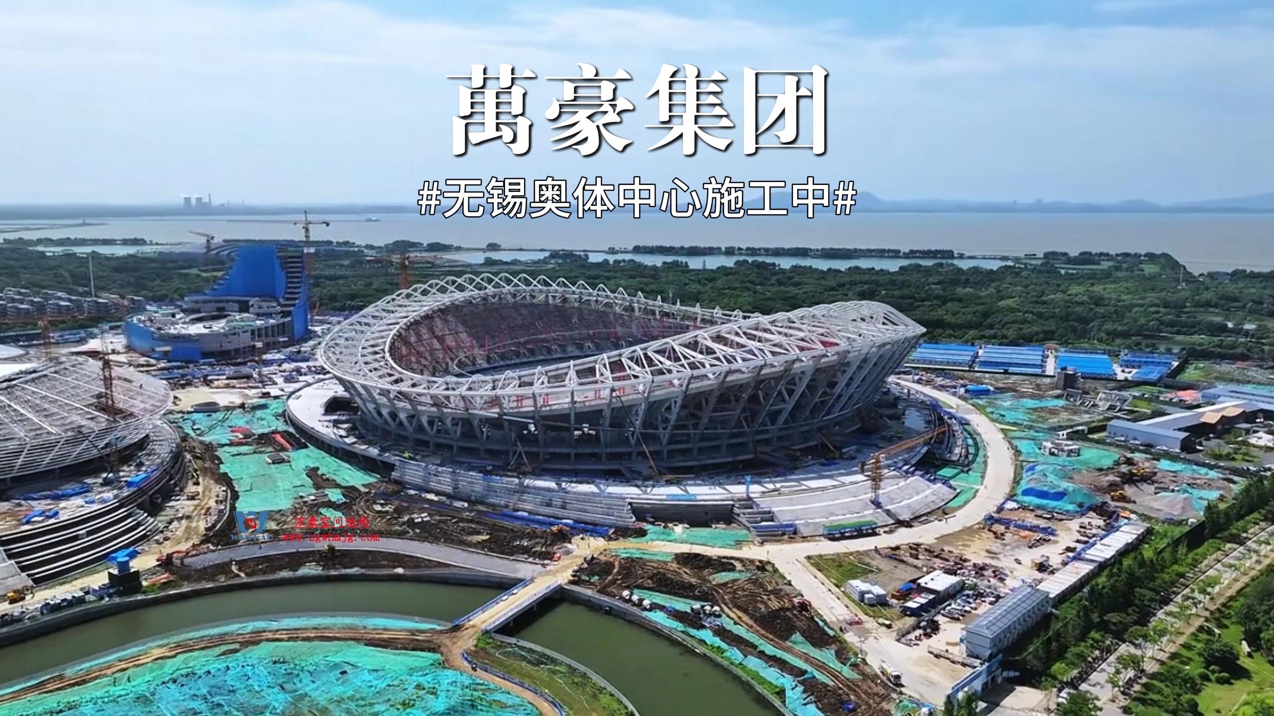 無錫奧體膜結(jié)構(gòu)即將進場施工 熱血戰(zhàn)歌開始時，預示著我們又一項重大工程開始沖刺，又有一項重點工程即將誕生！