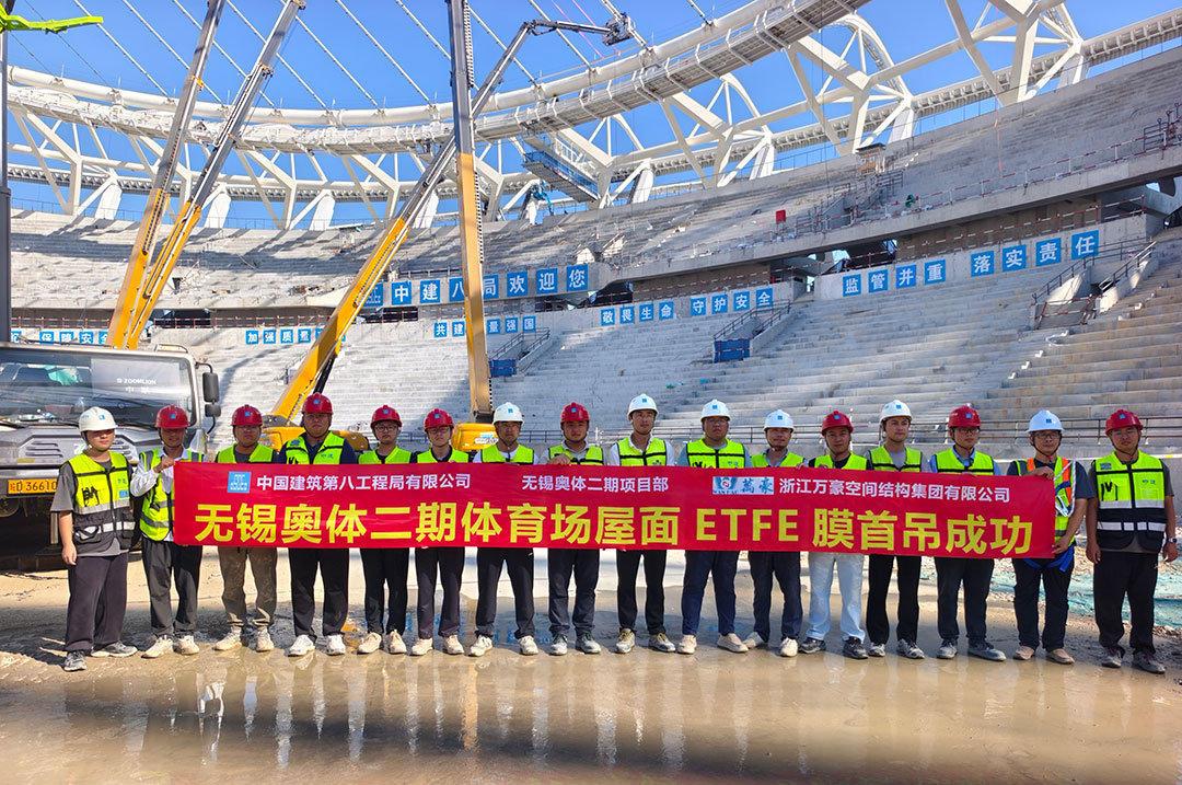 無錫奧體中心體育場ETFE膜首吊成功，太湖畔將閃耀“生態之光”