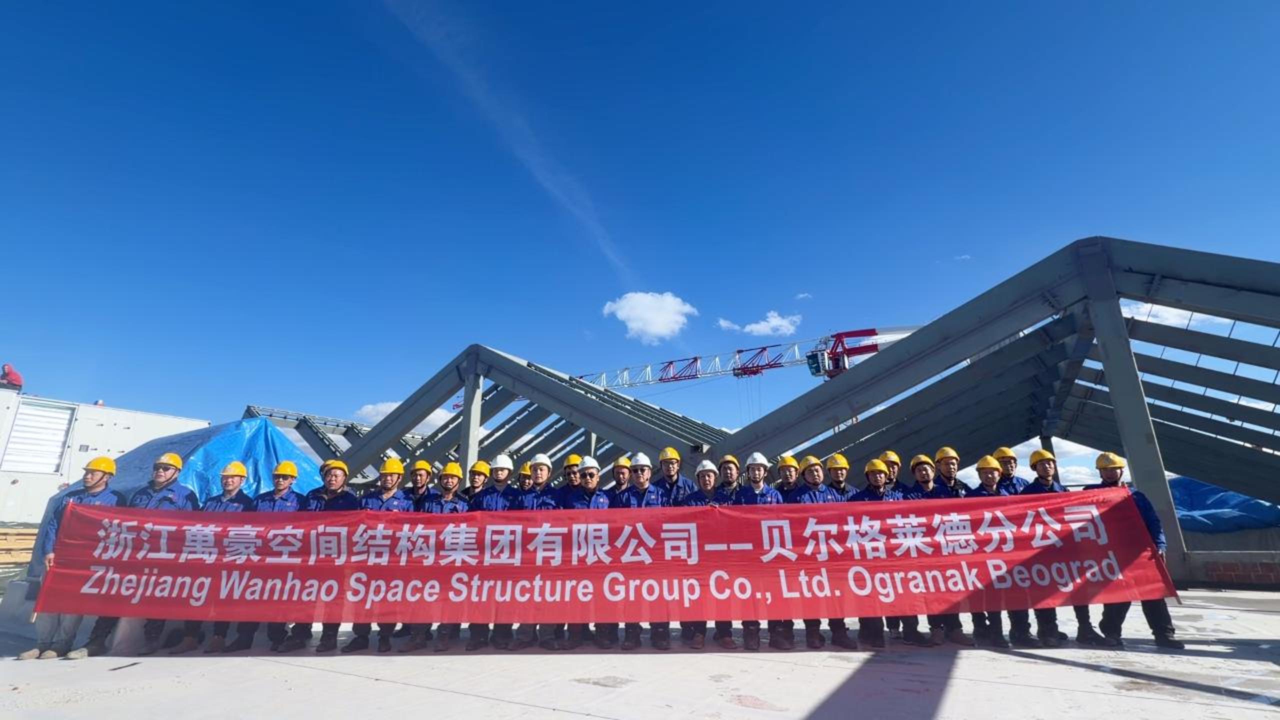 堅守崗位，塞爾維亞國家展覽館開足馬力，春節(jié)不停工！